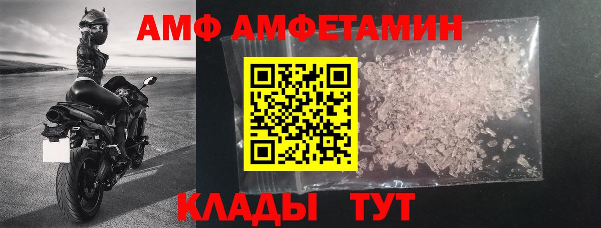 АМФ VHQ  Вход с VPN  Нефтеюганск 