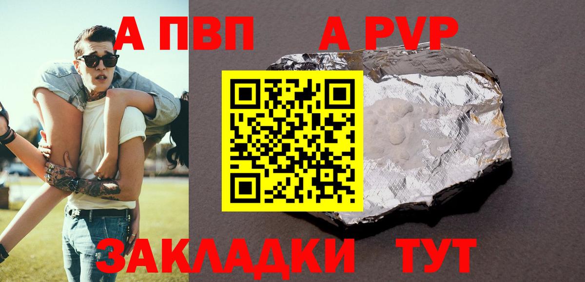 А ПВП  Вход с VPN  Нефтеюганск  Alpha-PVP Соль  A PVP СК КРИС 