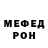 Мефедрон mephedrone Andreu Ustinov