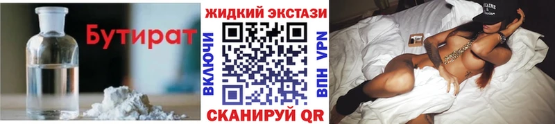 хочу   Нефтеюганск  mega как войти  Бутират 99% 