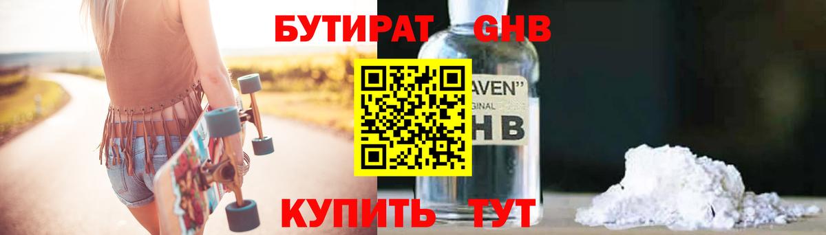 Нефтеюганск  БУТИРАТ оксана  Вход с VPN 