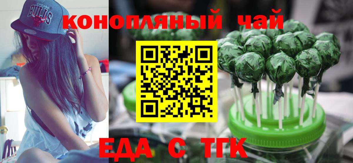 Еда ТГК конопля  Вход с VPN  Нефтеюганск 