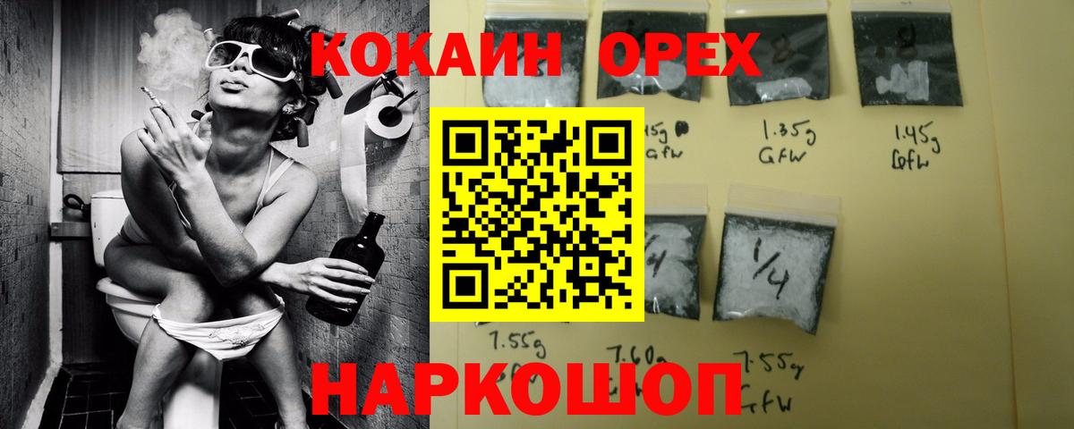 КОКАИН 99% Нефтеюганск