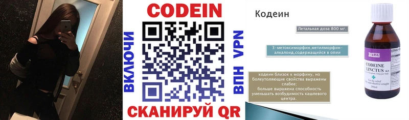 цена наркотик  Нефтеюганск  Кодеиновый сироп Lean напиток Lean (лин) 