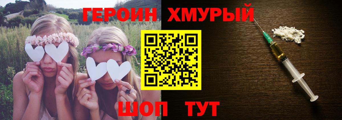 ГЕРОИН VHQ Нефтеюганск