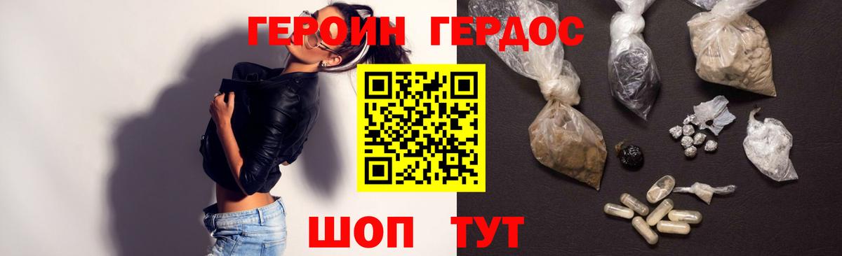 Героин  Героин герыч  Вход с VPN  Нефтеюганск 