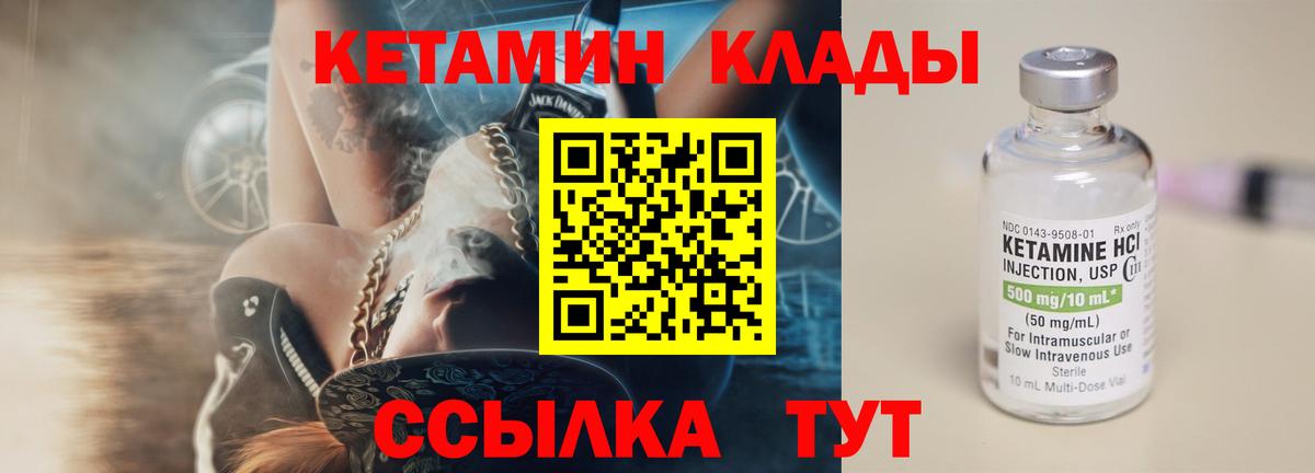 КЕТАМИН ketamine  Вход с VPN  shop наркотические препараты  Нефтеюганск 