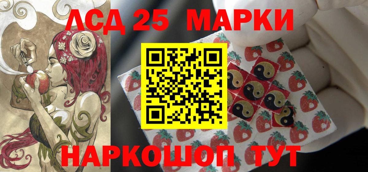 LSD-25 экстази ecstasy Нефтеюганск