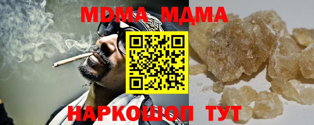 Нефтеюганск  МДМА VHQ  MDMA кристаллы  Вход с VPN 
