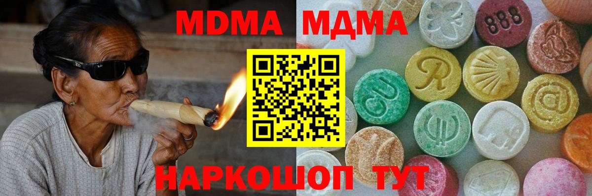 MDMA кристаллы Нефтеюганск