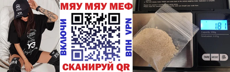 МЕФ кристаллы  купить  сайты  darknet состав  Нефтеюганск 