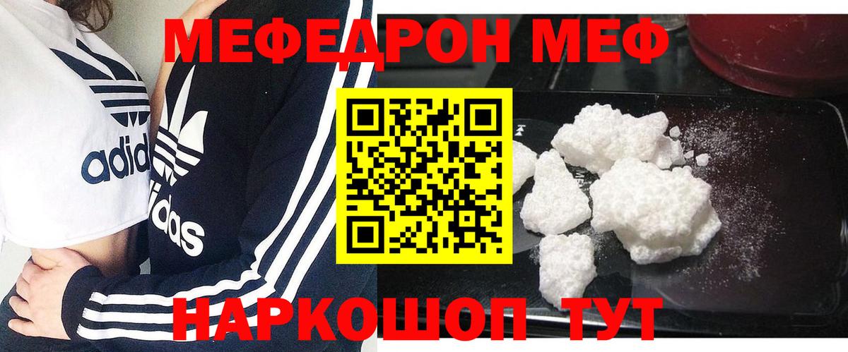 Мефедрон VHQ  Меф кристаллы  Меф  МЯУ-МЯУ  Нефтеюганск  Вход с VPN 