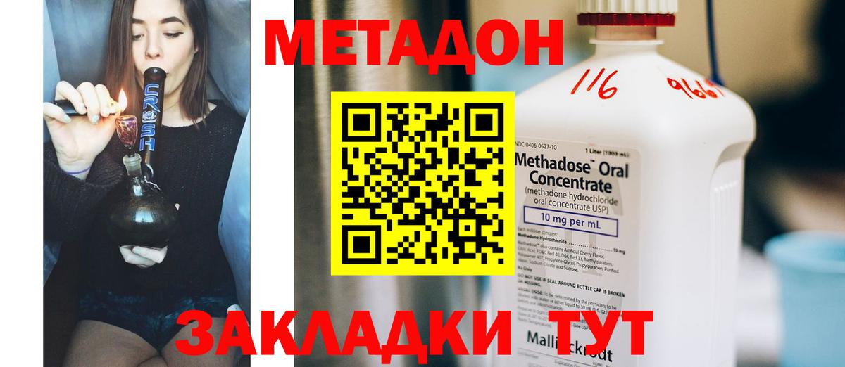 Метадон кристалл  Вход с VPN  Нефтеюганск  Метадон кристалл 