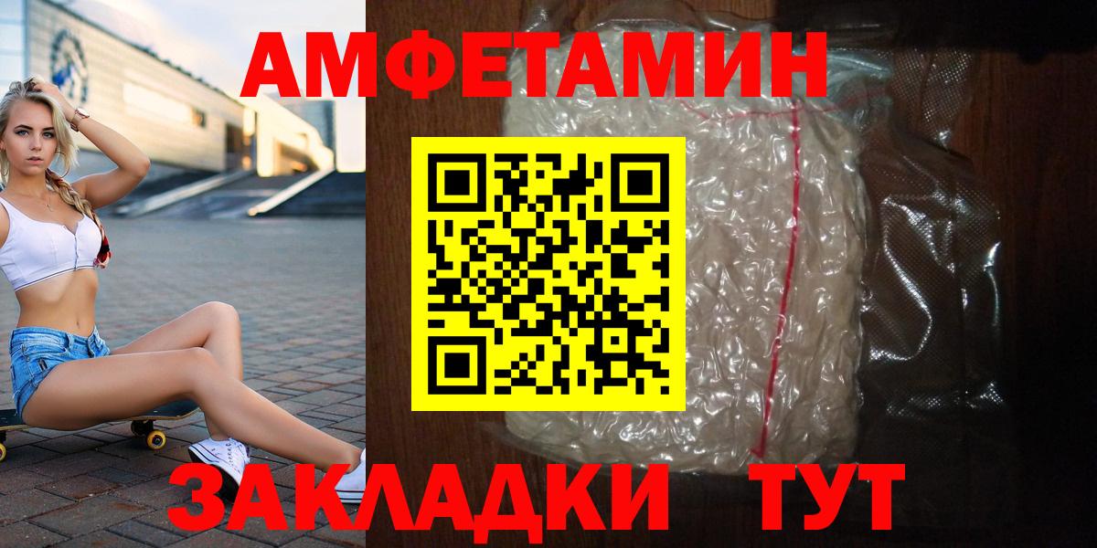 Нефтеюганск  МЕТАМФЕТАМИН винт  Вход с VPN 
