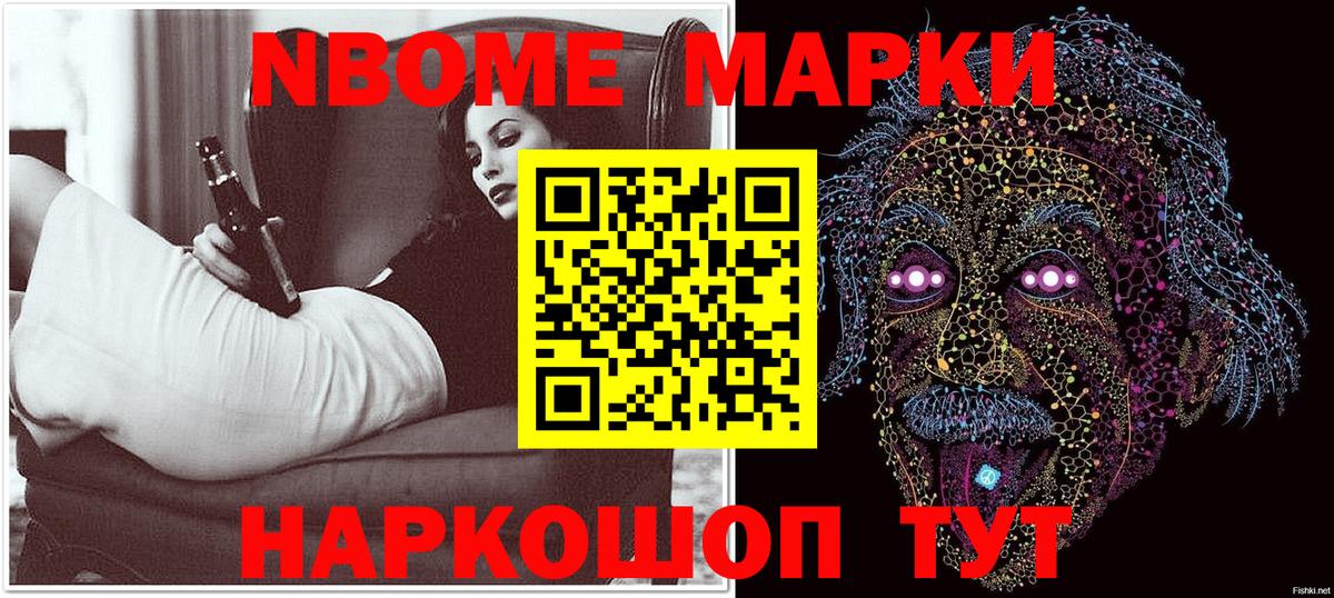 Наркотические марки 1,5мг Нефтеюганск