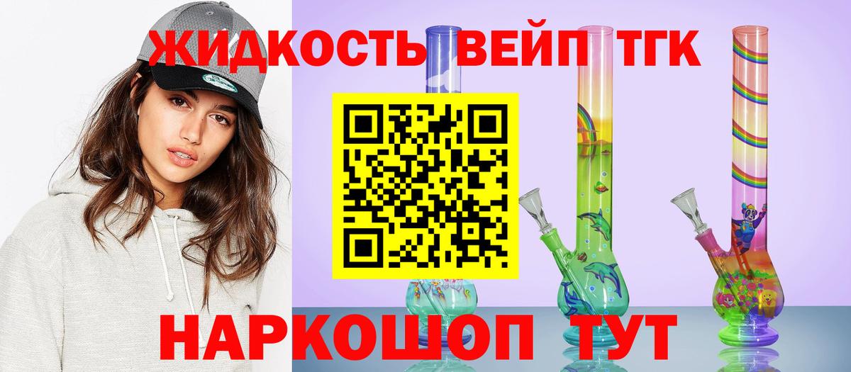 Дистиллят ТГК жижа  Дистиллят ТГК концентрат  Нефтеюганск  Вход с VPN 